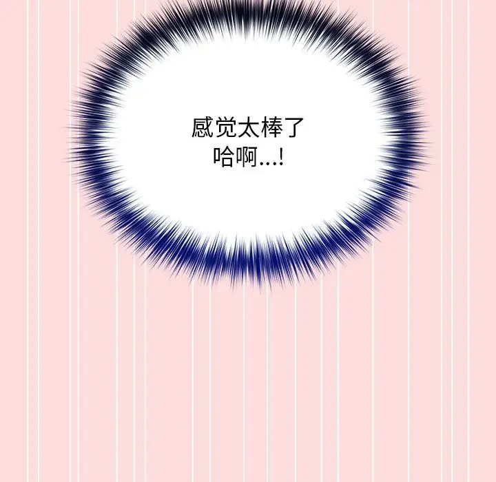 漫画《游戏规则我来定》第68话第61张图