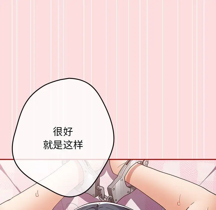 漫画《游戏规则我来定》第68话第67张图