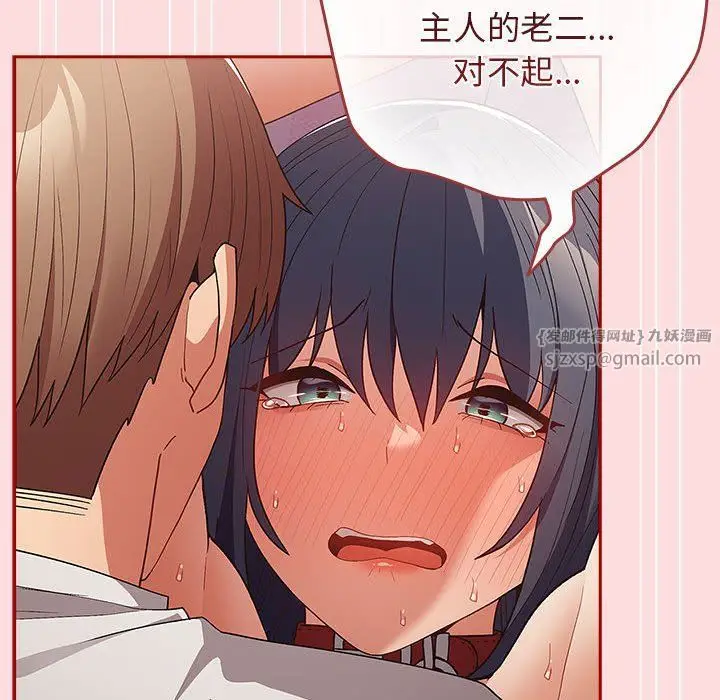 漫画《游戏规则我来定》第68话第78张图