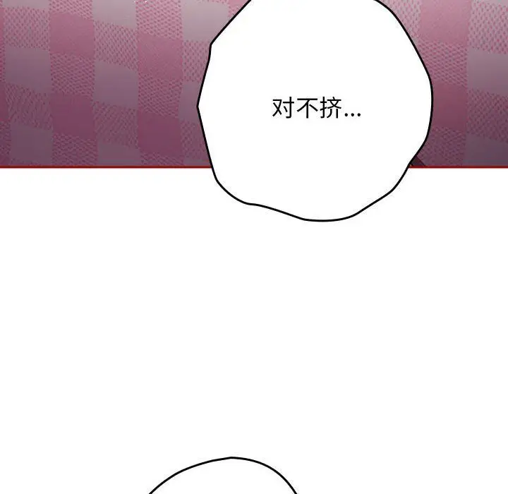 漫画《游戏规则我来定》第68话第8张图