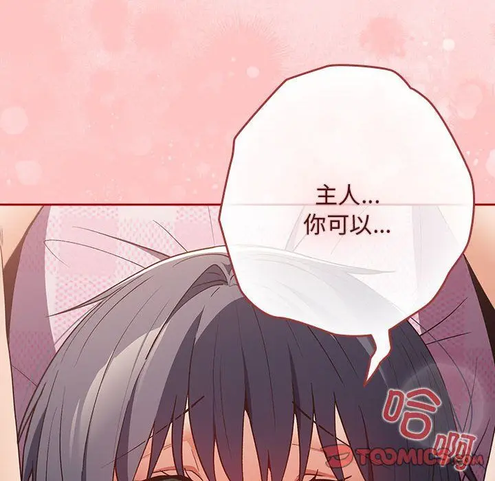 漫画《游戏规则我来定》第68话第84张图