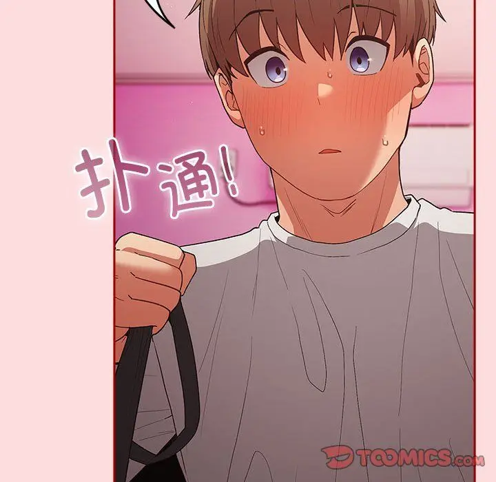 漫画《游戏规则我来定》第68话第92张图