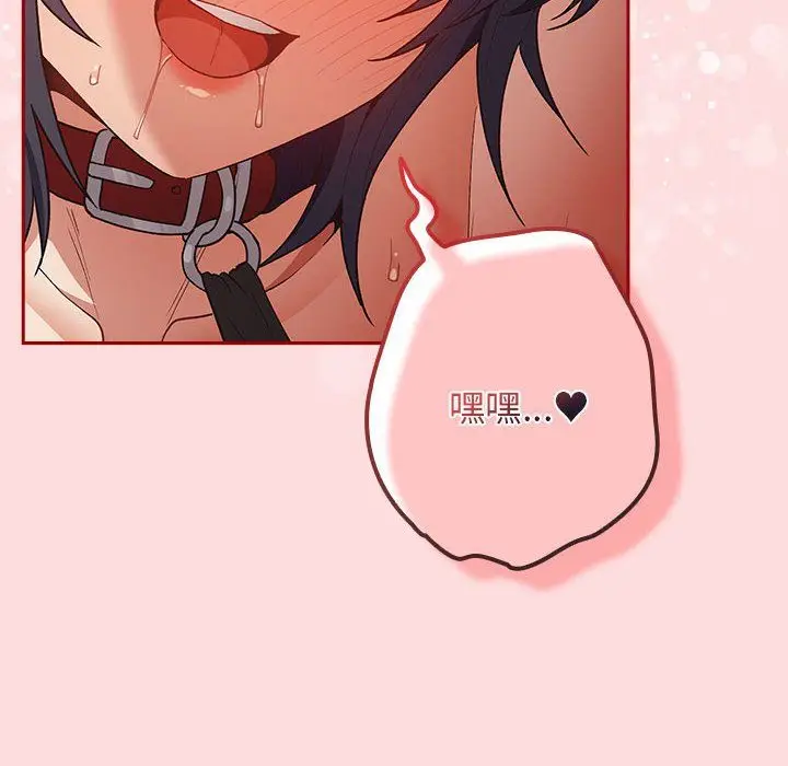 漫画《游戏规则我来定》第68话第94张图