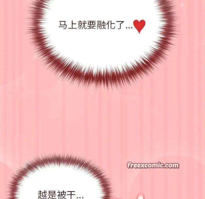 漫画《游戏规则我来定》第78话第105张图