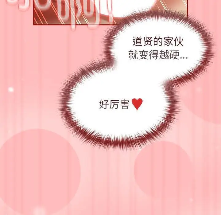 漫画《游戏规则我来定》第78话第107张图