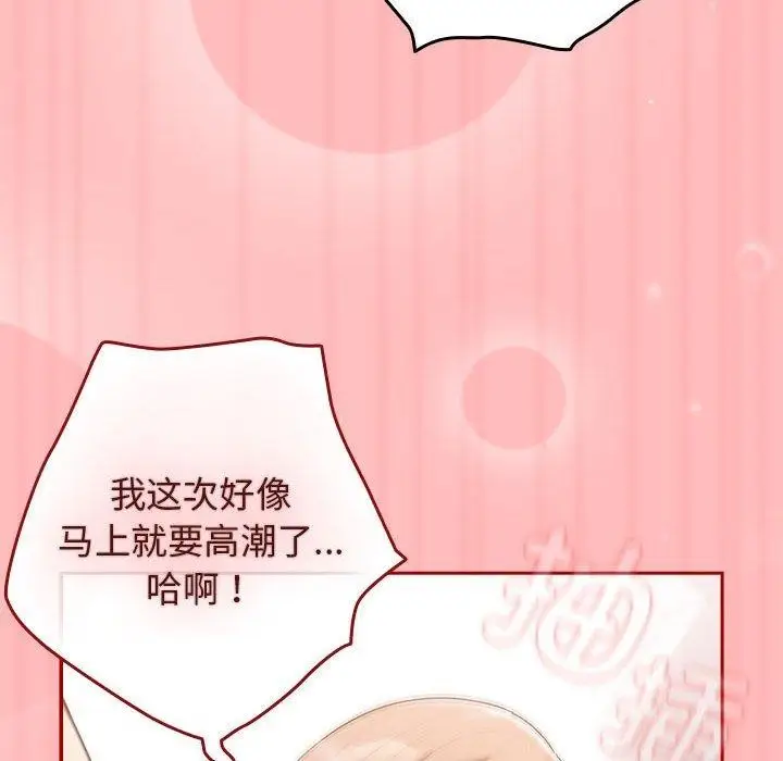 漫画《游戏规则我来定》第78话第110张图