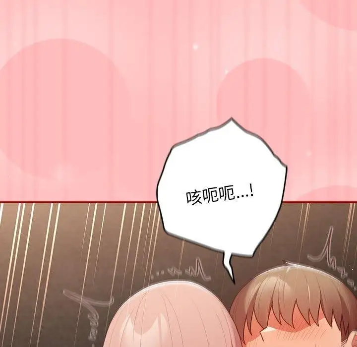 漫画《游戏规则我来定》第78话第113张图