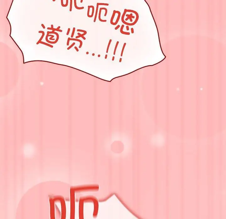 漫画《游戏规则我来定》第78话第116张图
