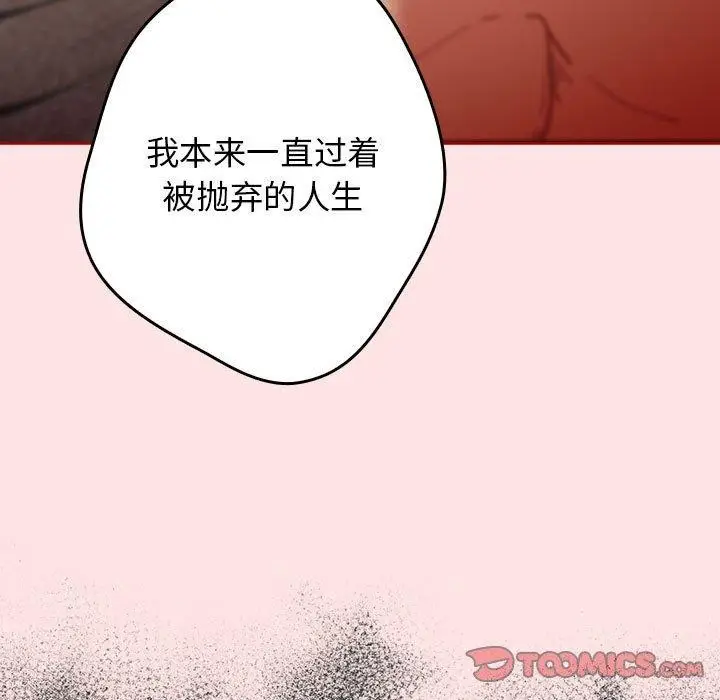 漫画《游戏规则我来定》第78话第129张图