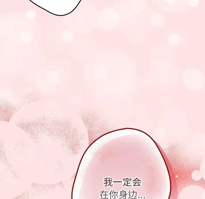漫画《游戏规则我来定》第78话第13张图