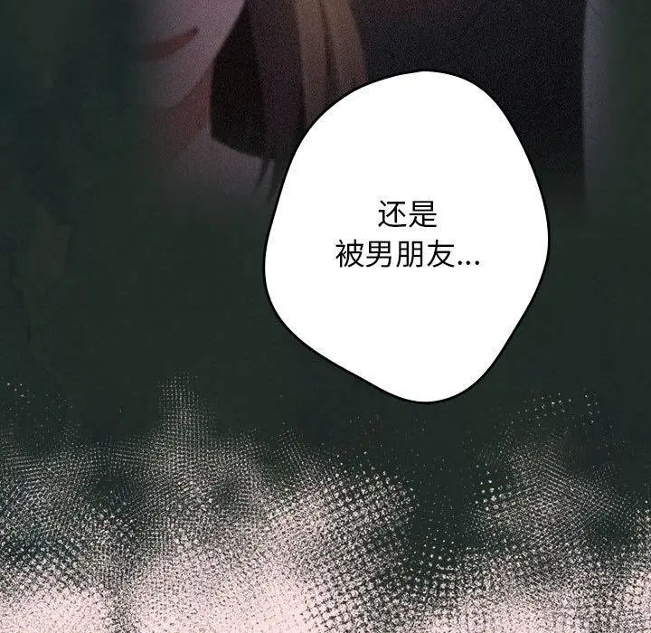 漫画《游戏规则我来定》第78话第133张图