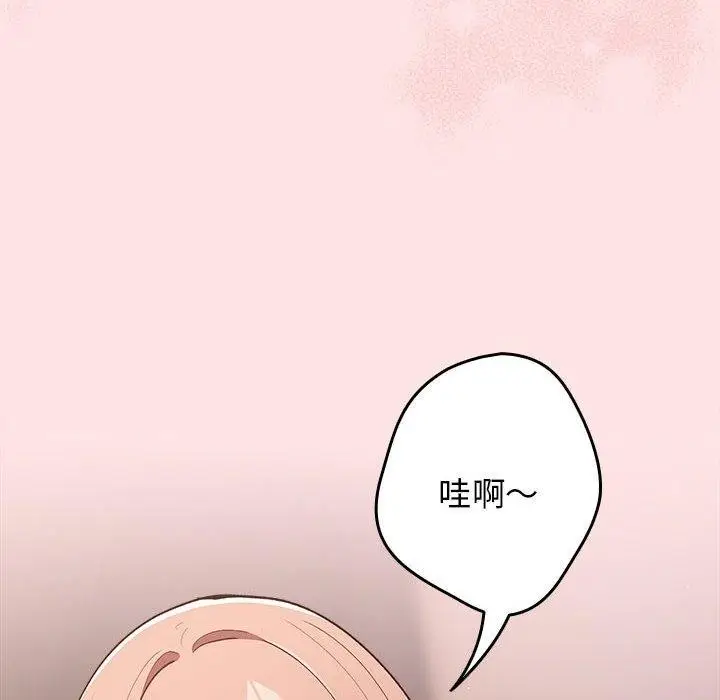 漫画《游戏规则我来定》第78话第142张图