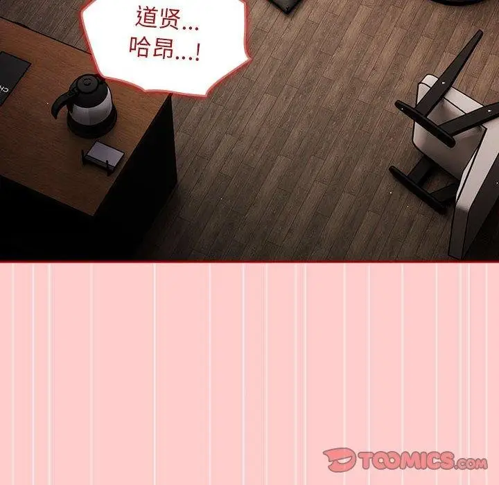 漫画《游戏规则我来定》第78话第156张图