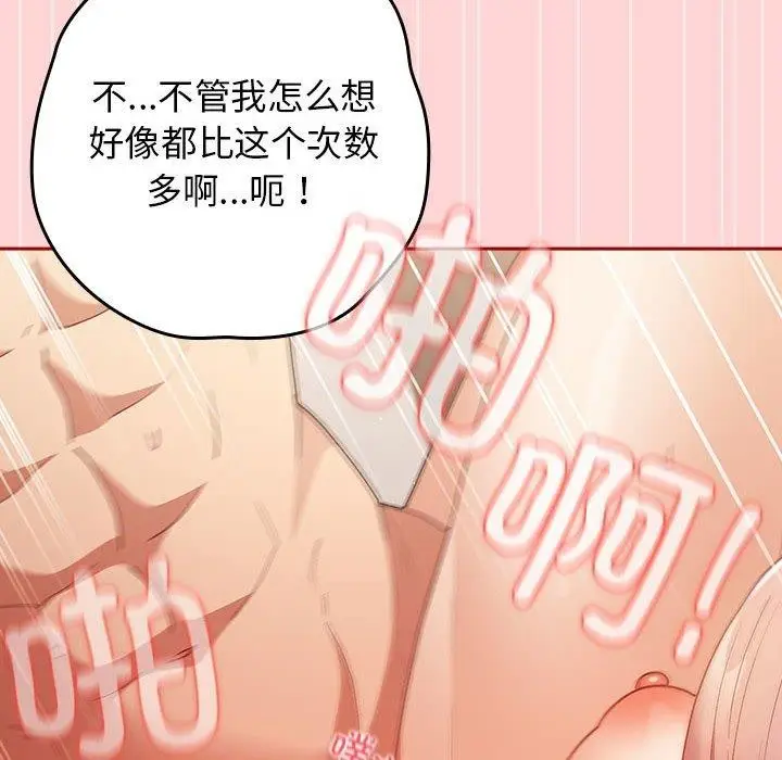 漫画《游戏规则我来定》第78话第162张图