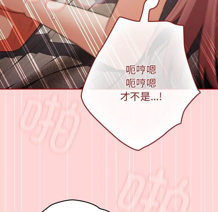 漫画《游戏规则我来定》第78话第164张图