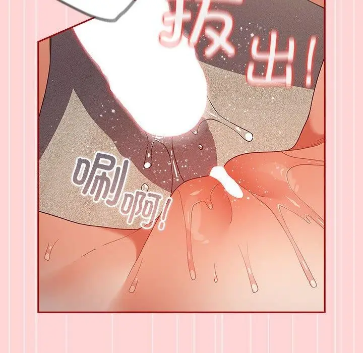 漫画《游戏规则我来定》第78话第168张图
