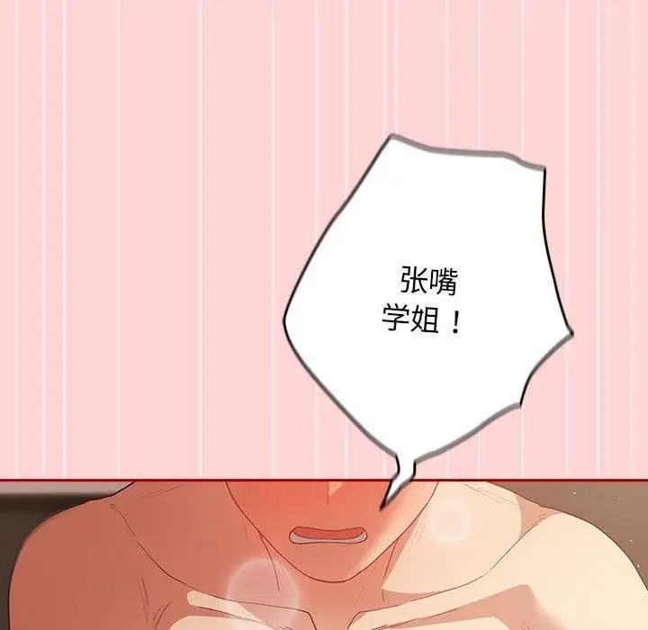 漫画《游戏规则我来定》第78话第169张图