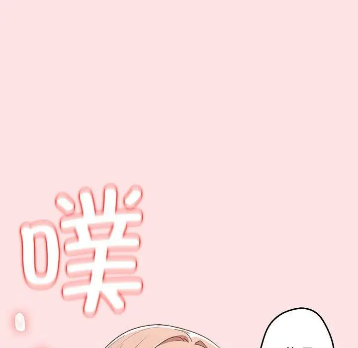 漫画《游戏规则我来定》第78话第18张图