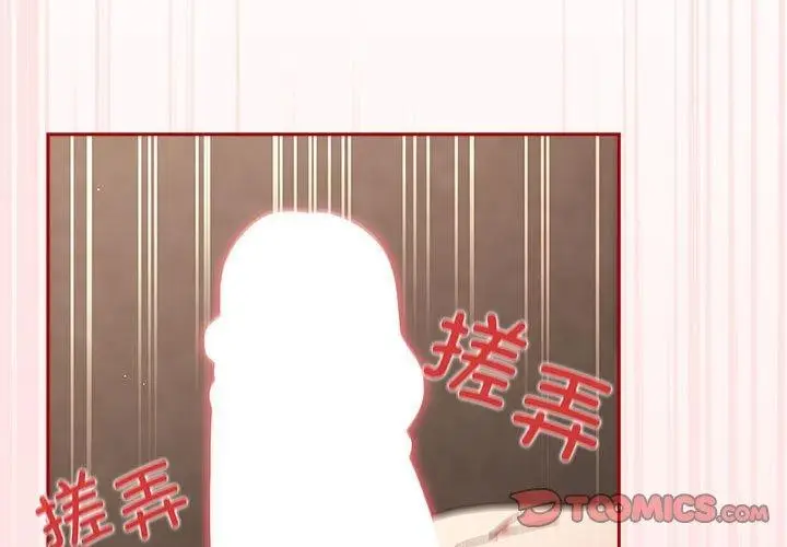漫画《游戏规则我来定》第78话第3张图