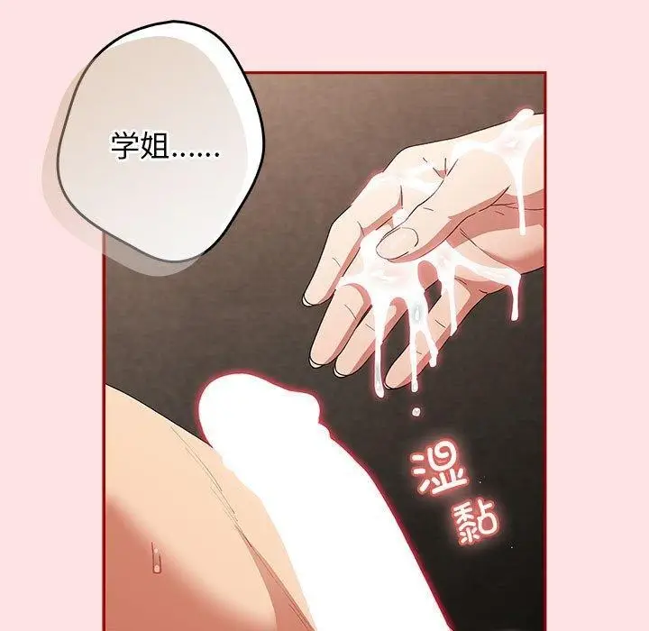 漫画《游戏规则我来定》第78话第37张图