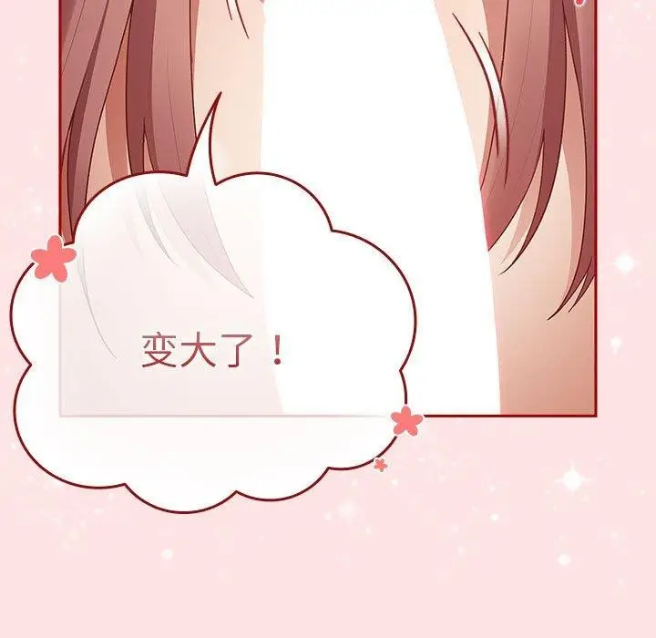 漫画《游戏规则我来定》第78话第51张图