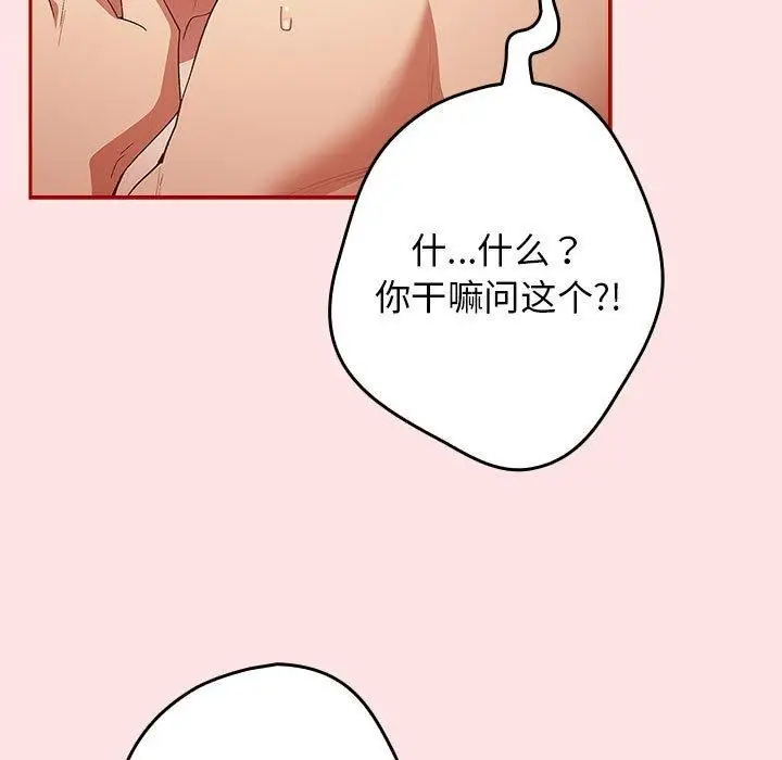 漫画《游戏规则我来定》第78话第59张图