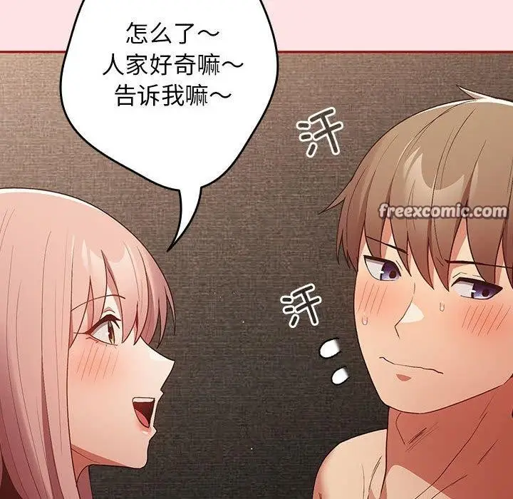 漫画《游戏规则我来定》第78话第60张图