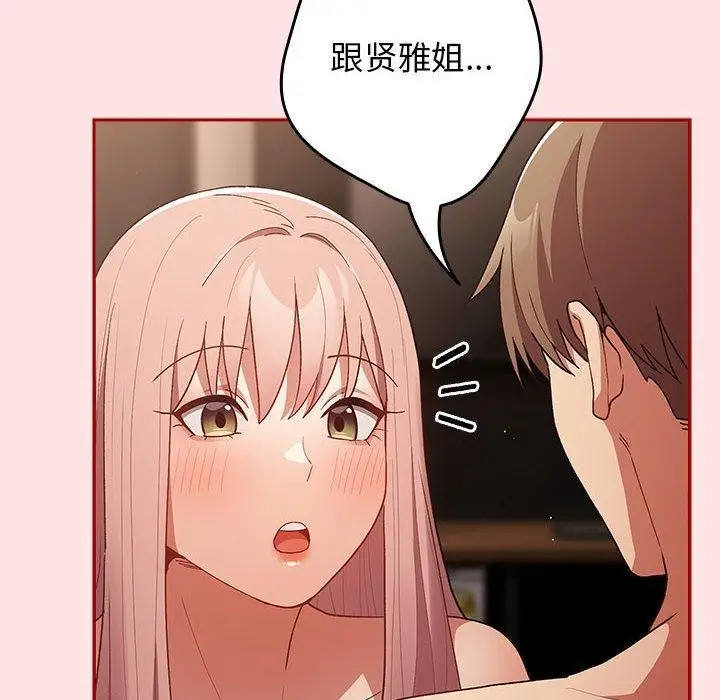 漫画《游戏规则我来定》第78话第62张图