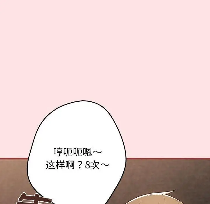 漫画《游戏规则我来定》第78话第64张图