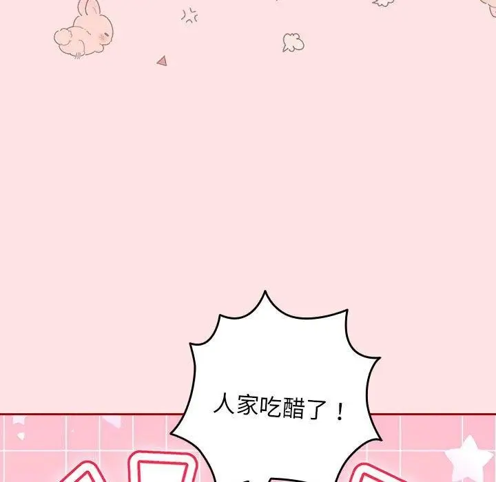 漫画《游戏规则我来定》第78话第69张图