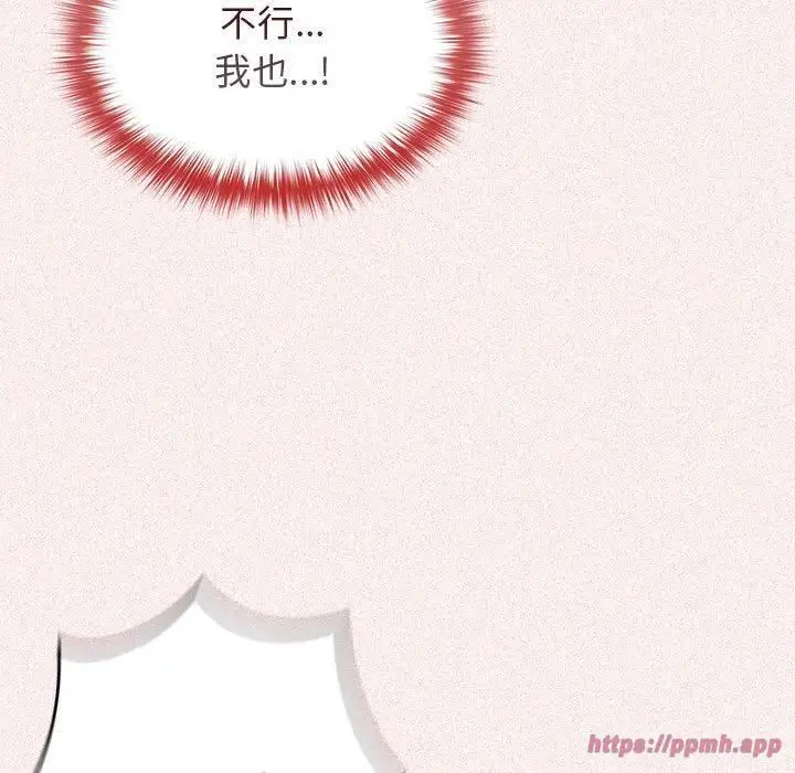 漫画《游戏规则我来定》第75话第110张图