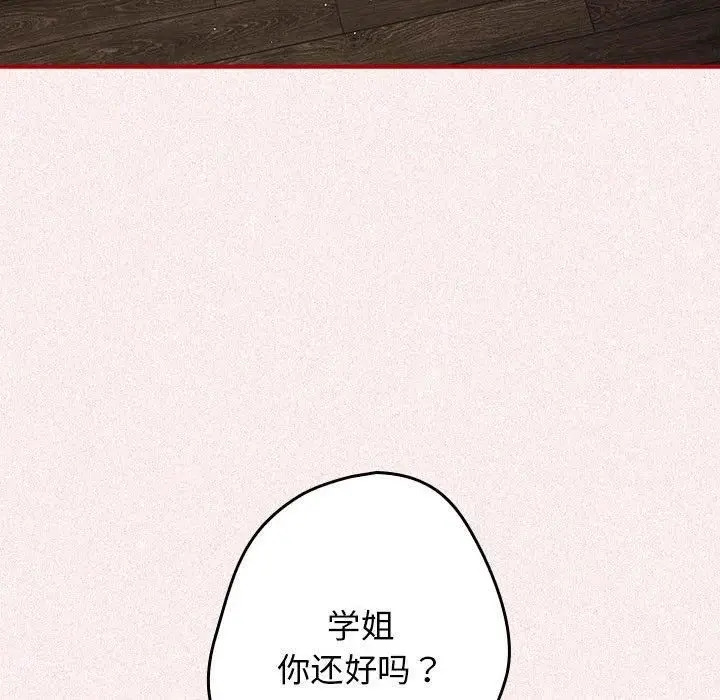 漫画《游戏规则我来定》第75话第121张图