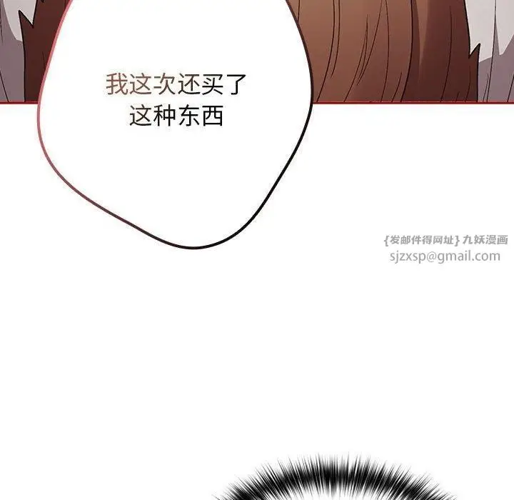 漫画《游戏规则我来定》第75话第14张图