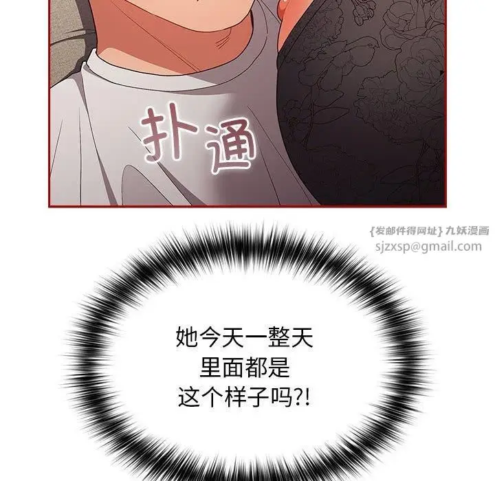 漫画《游戏规则我来定》第75话第16张图