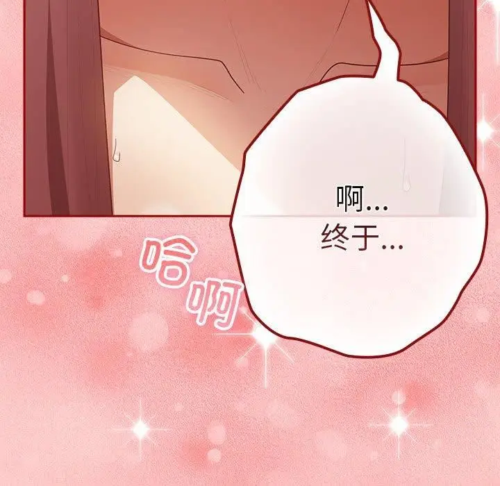 漫画《游戏规则我来定》第75话第171张图