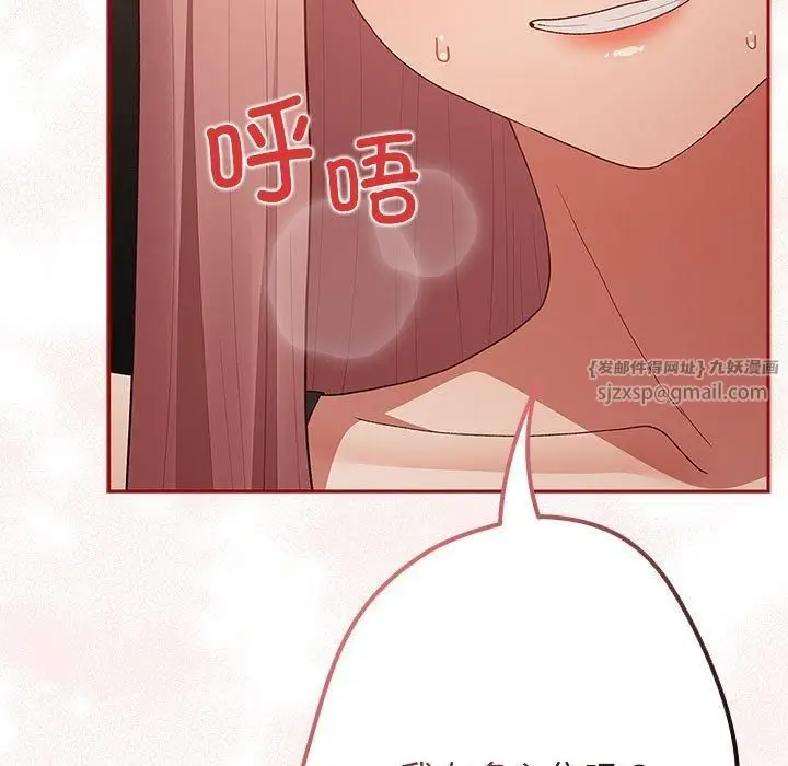 漫画《游戏规则我来定》第75话第25张图