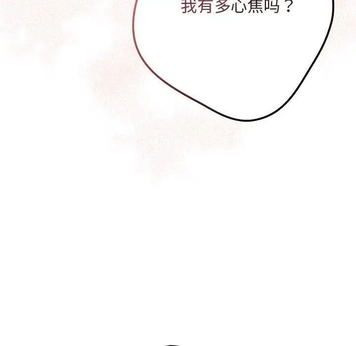 漫画《游戏规则我来定》第75话第26张图