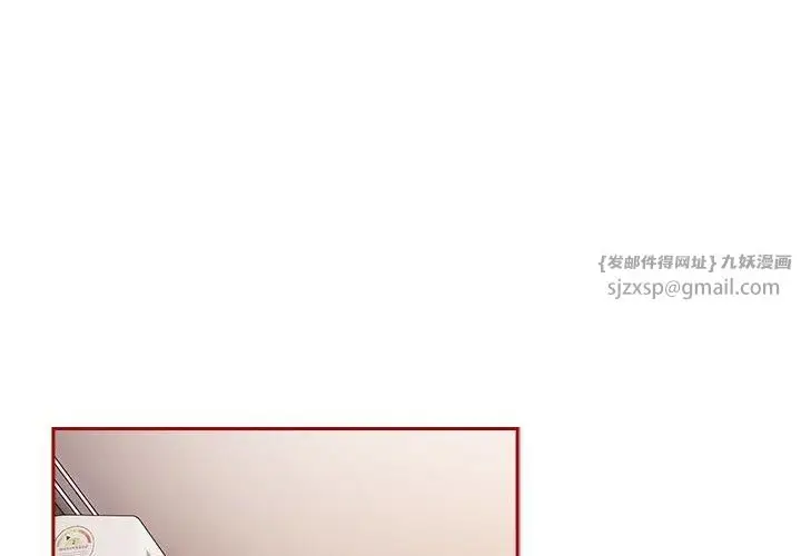 漫画《游戏规则我来定》第75话第4张图