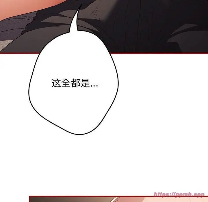 漫画《游戏规则我来定》第75话第40张图