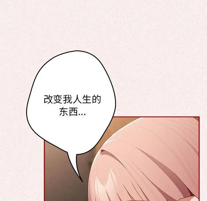 漫画《游戏规则我来定》第75话第55张图