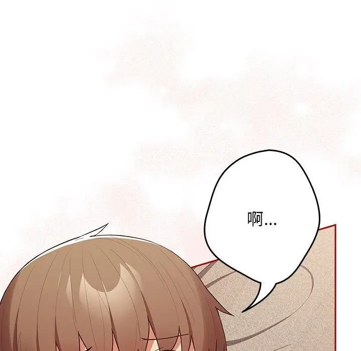 漫画《游戏规则我来定》第75话第6张图