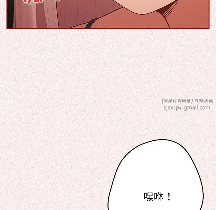 漫画《游戏规则我来定》第75话第63张图