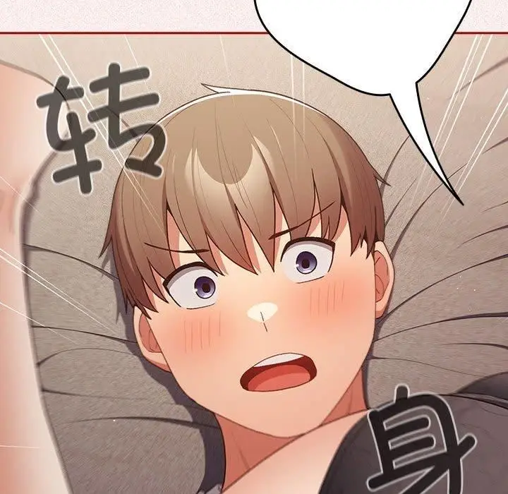 漫画《游戏规则我来定》第75话第64张图