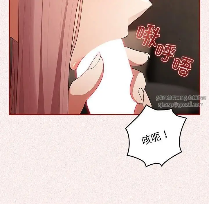 漫画《游戏规则我来定》第75话第76张图
