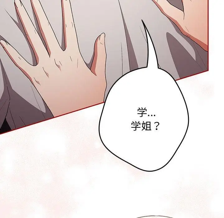 漫画《游戏规则我来定》第75话第8张图