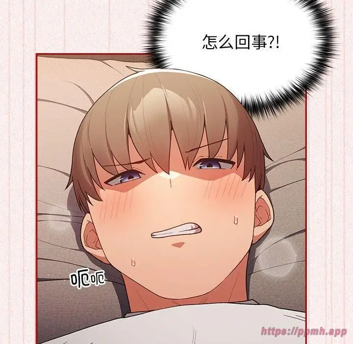 漫画《游戏规则我来定》第75话第80张图