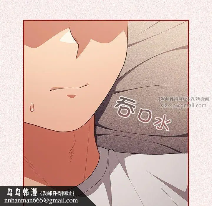 漫画《游戏规则我来定》第75话第89张图