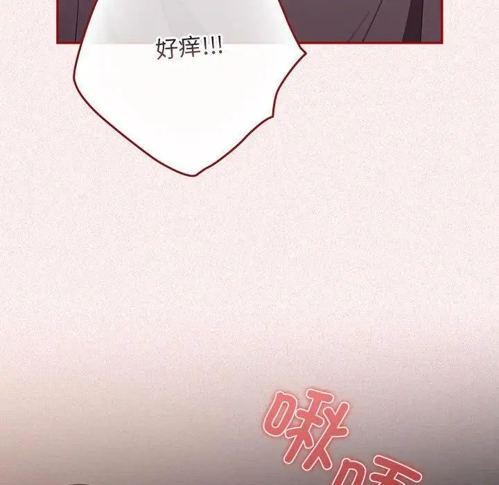 漫画《游戏规则我来定》第75话第97张图