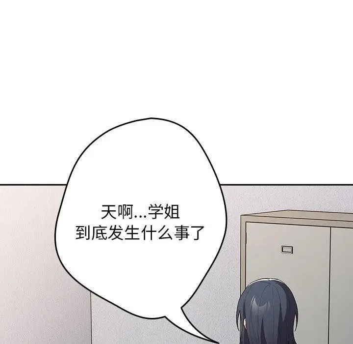 漫画《游戏规则我来定》第80话第108张图