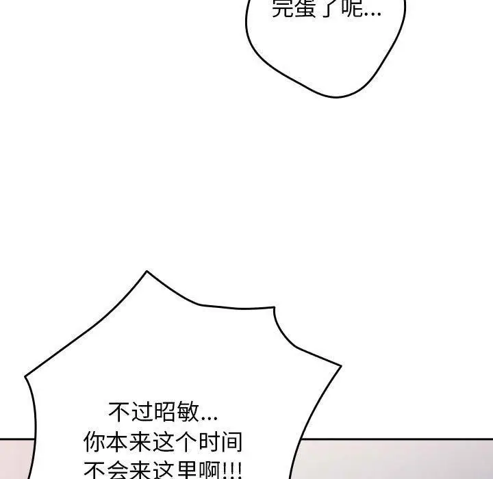 漫画《游戏规则我来定》第80话第113张图